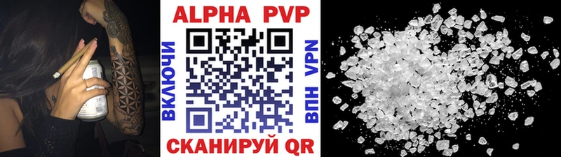 Купить  Зеленогорск  Альфа ПВП VHQ 