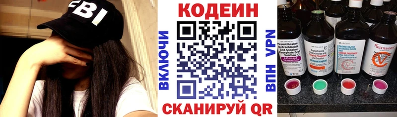 Купить закладки  Зеленогорск  Codein Purple Drank 