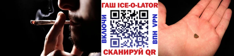 ГАШИШ гашик Купить где Зеленогорск