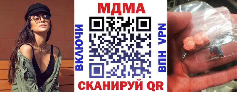 Купить закладки  Зеленогорск  MDMA crystal 