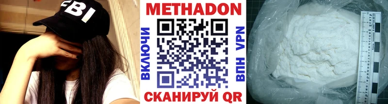 Метадон methadone  Купить закладки  Зеленогорск 